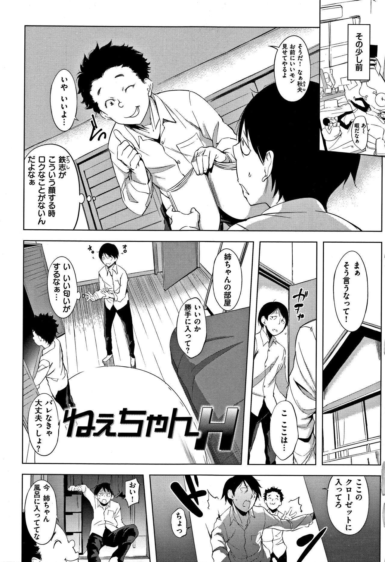 [utu] はれんち。+ 8P小冊子