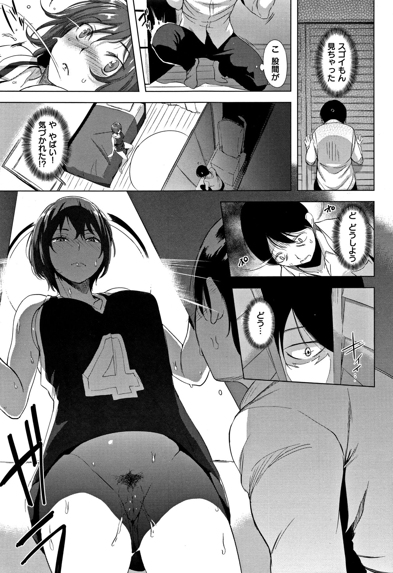 [utu] はれんち。+ 8P小冊子