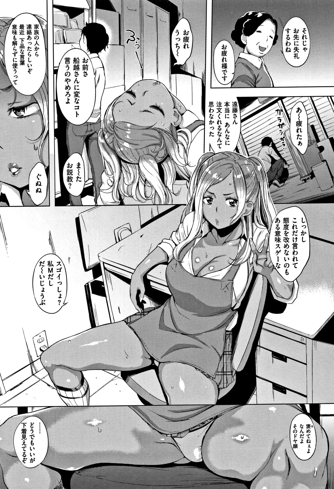 [utu] はれんち。+ 8P小冊子