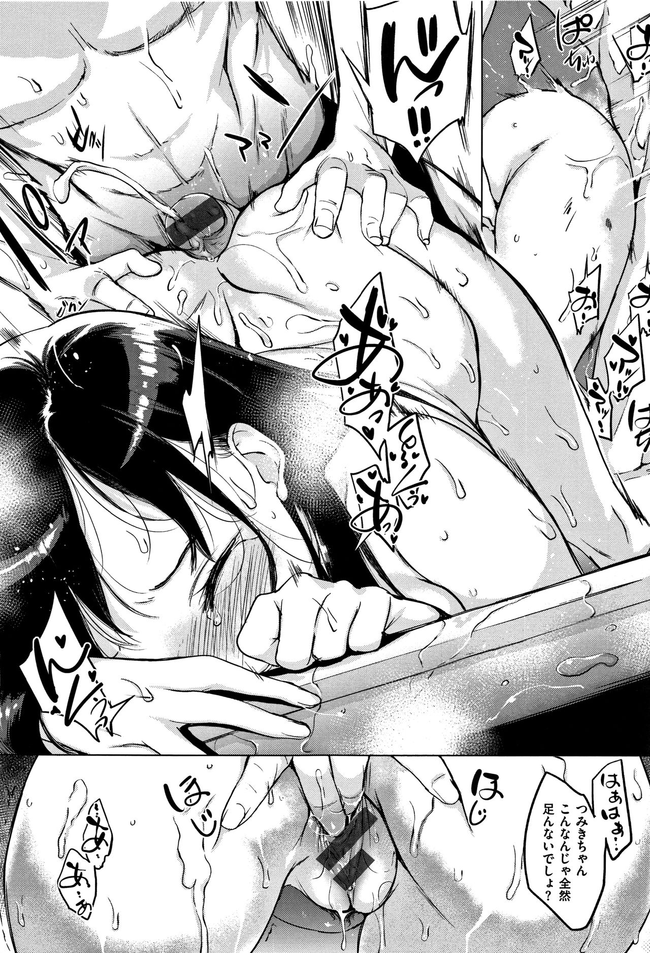 [utu] はれんち。+ 8P小冊子