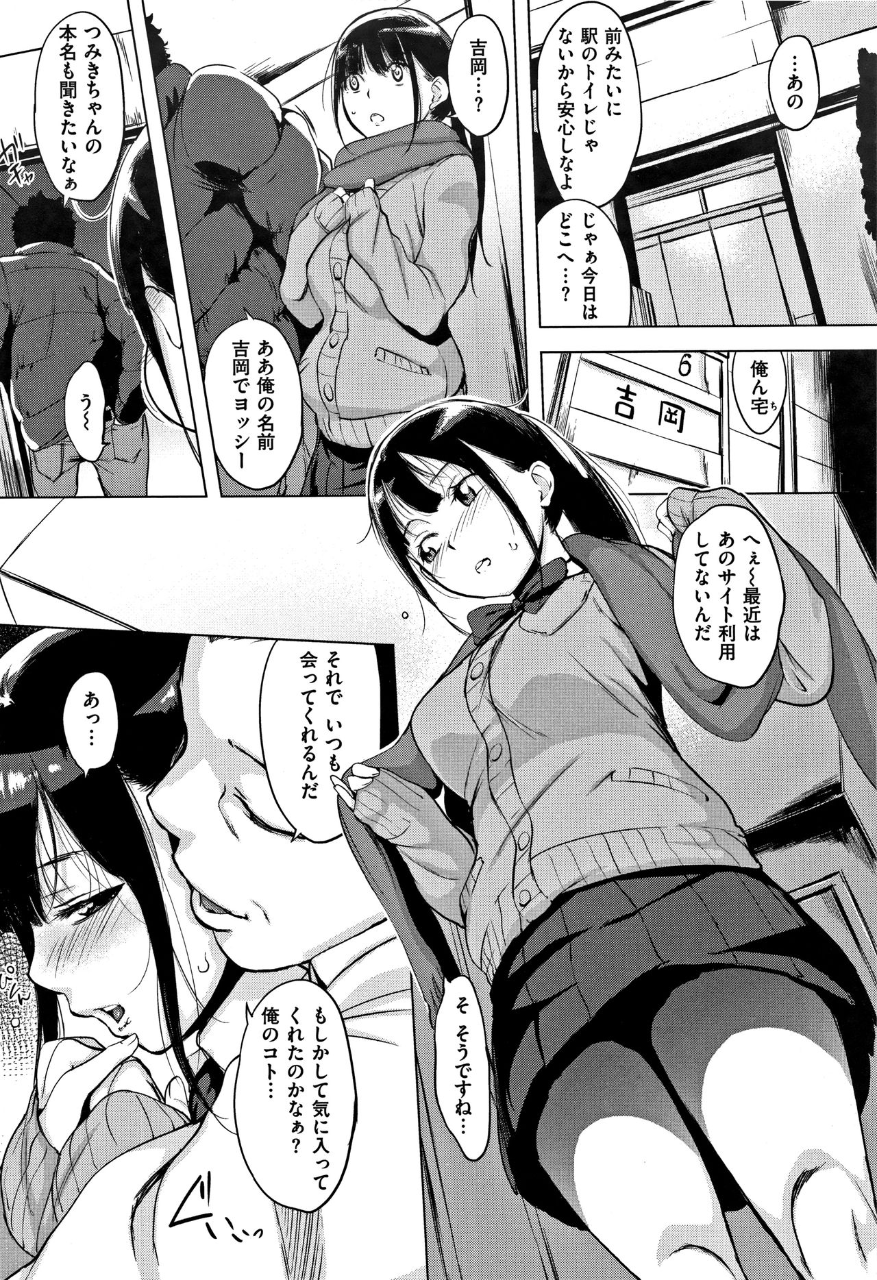 [utu] はれんち。+ 8P小冊子