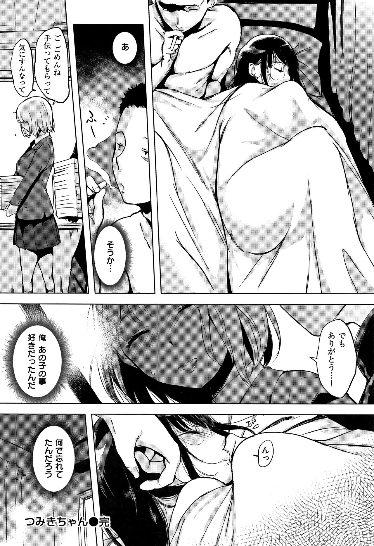 [utu] はれんち。+ 8P小冊子