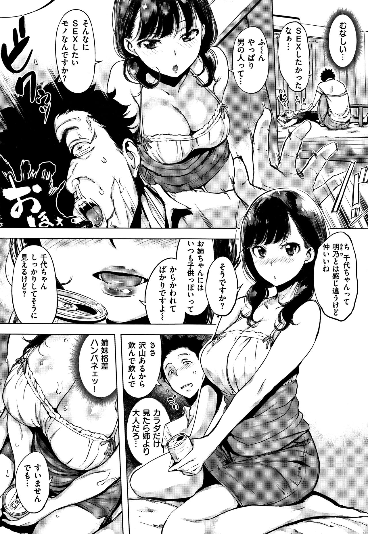 [utu] はれんち。+ 8P小冊子