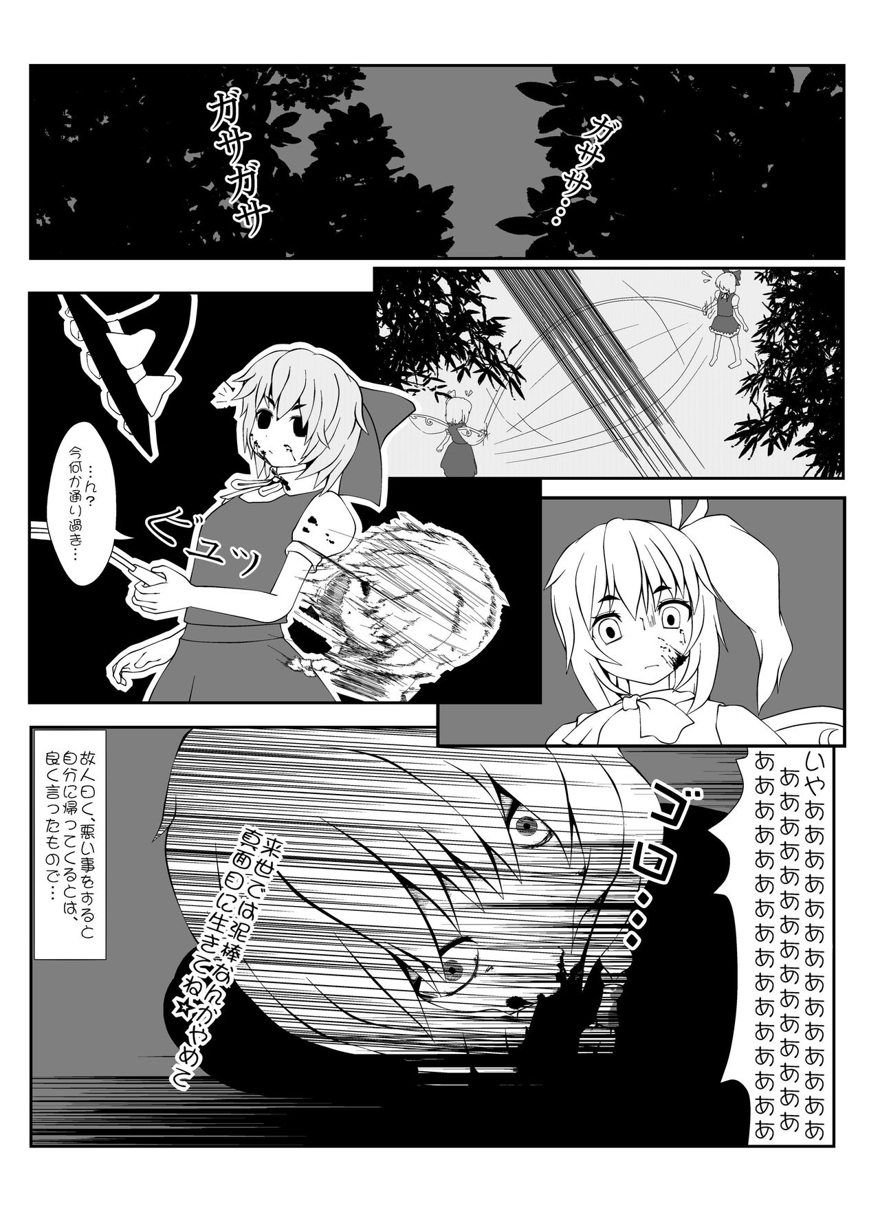 (C90) [02 (よろず)] 東方2Pで死ぬ合同 (東方Project)