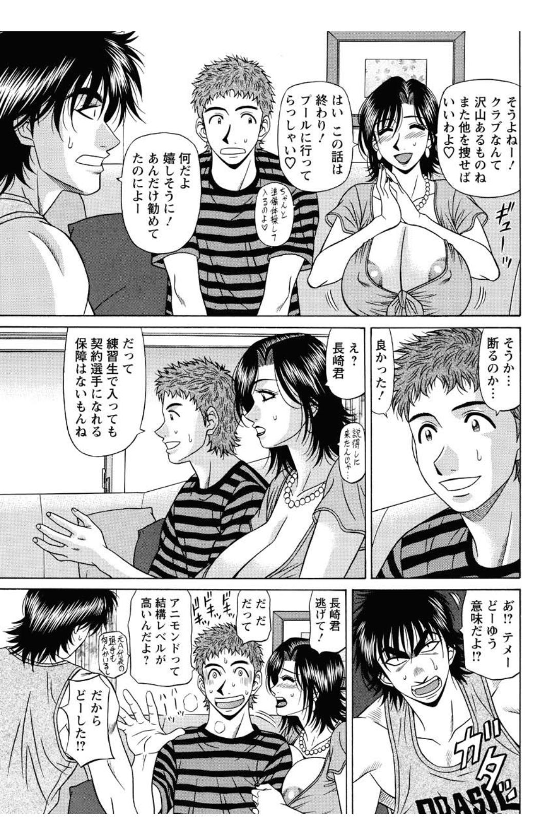 [尾崎晶] レボリューション. No.12 第11-20話 [DL版]