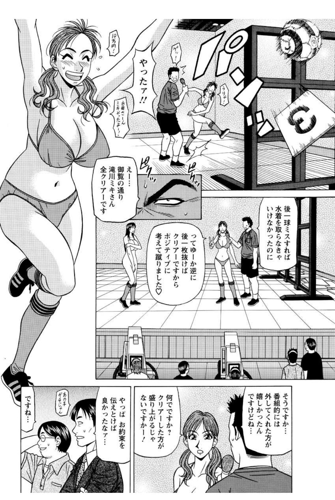 [尾崎晶] レボリューション. No.12 第11-20話 [DL版]
