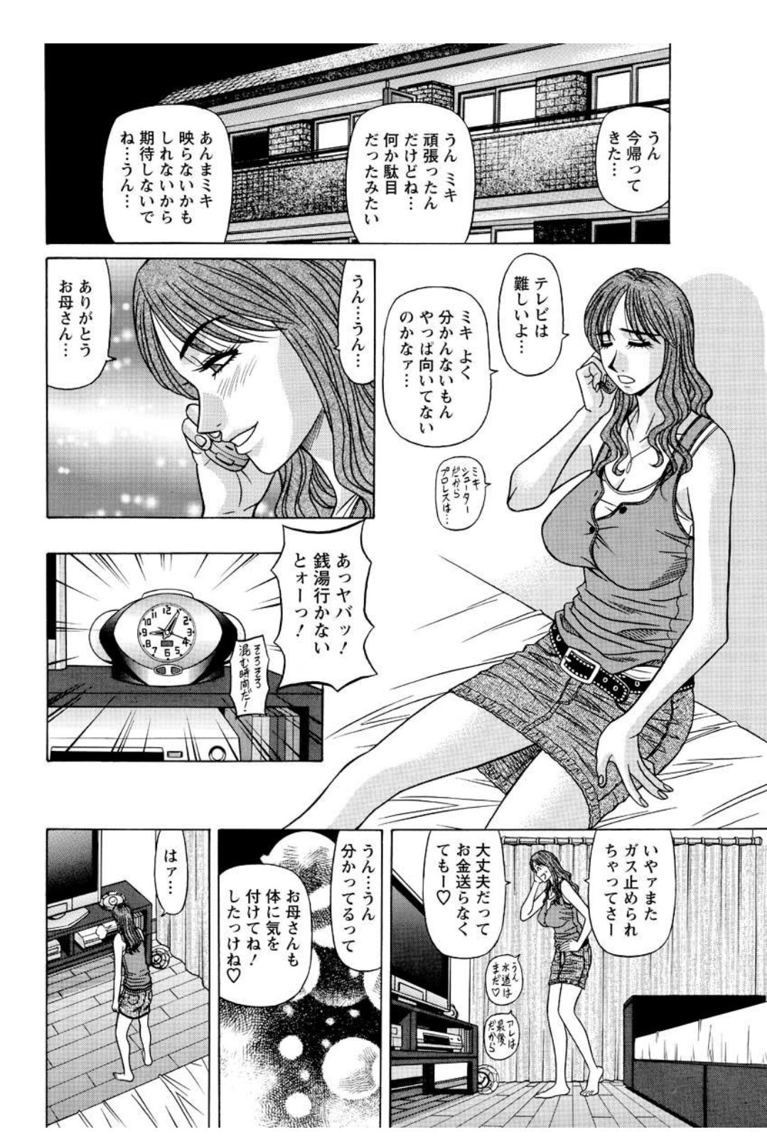 [尾崎晶] レボリューション. No.12 第11-20話 [DL版]
