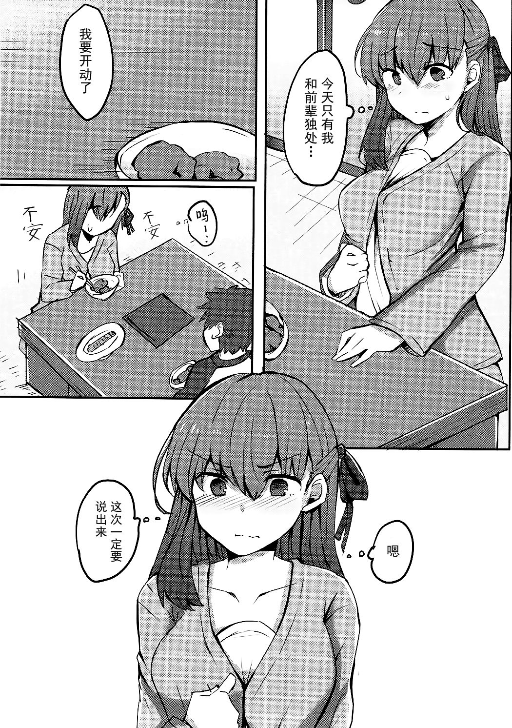 (COMIC1☆11) [サブリミナル大回転 (さぶじろ子)] 桜とお風呂でイチャイチャする本 (Fate/stay night) [中国翻訳]
