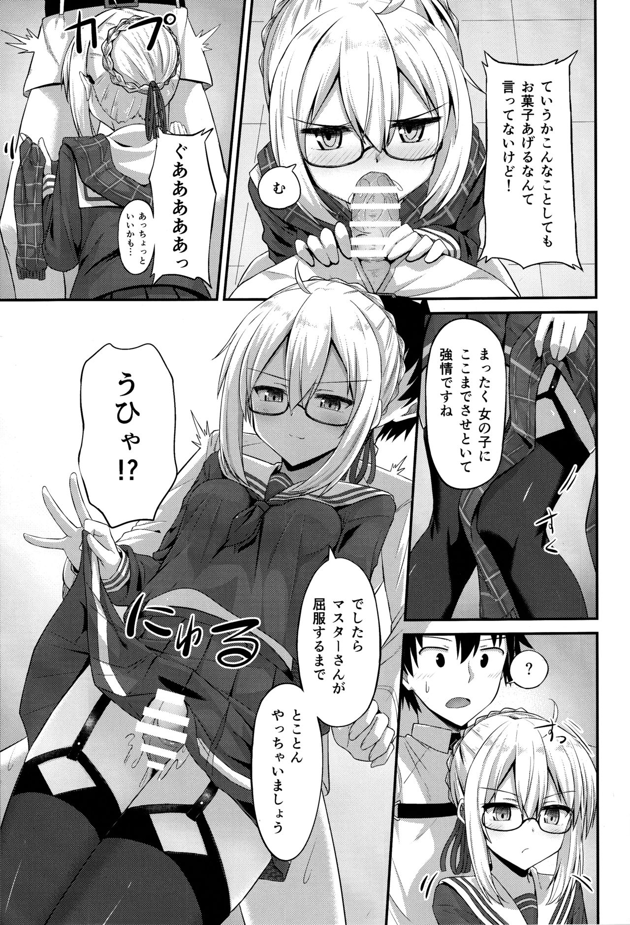 (C93) [2nd Life (日乃)] 私、性ヒロインになります。 (Fate/Grand Order)