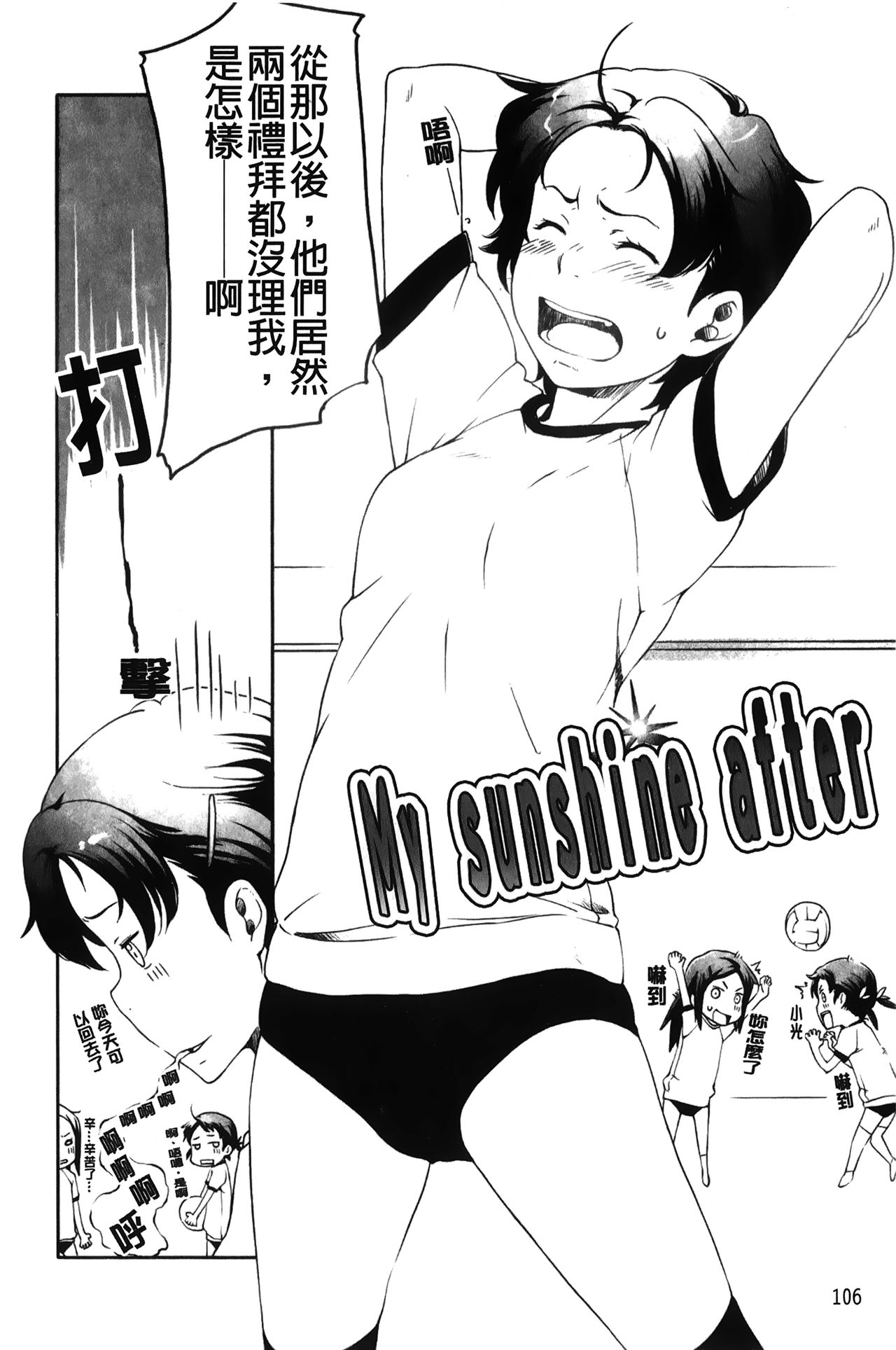 [桜小鉄] メイプルシロップ [中国翻訳]