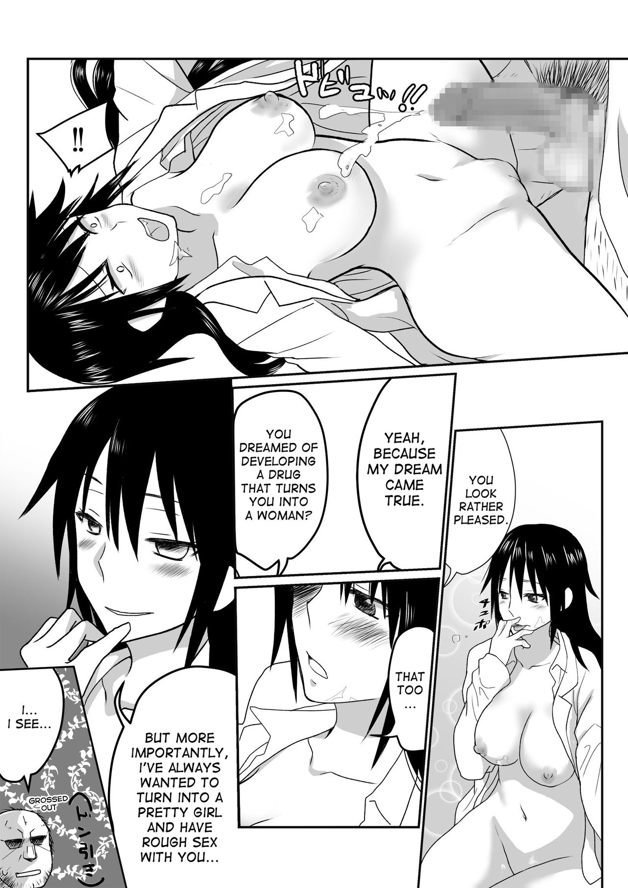 [HB] イケメンの友人が美少女になって俺とやりたいらしい [英訳] [DL版]