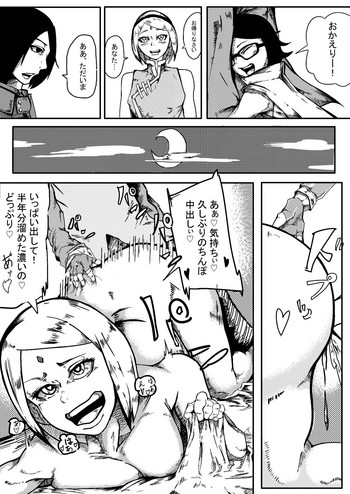 【ラム】NARUTOエロ漫画父の帰宅(ボルト) 【ラム】NARUTOエロ漫画父の帰宅(ボルト)