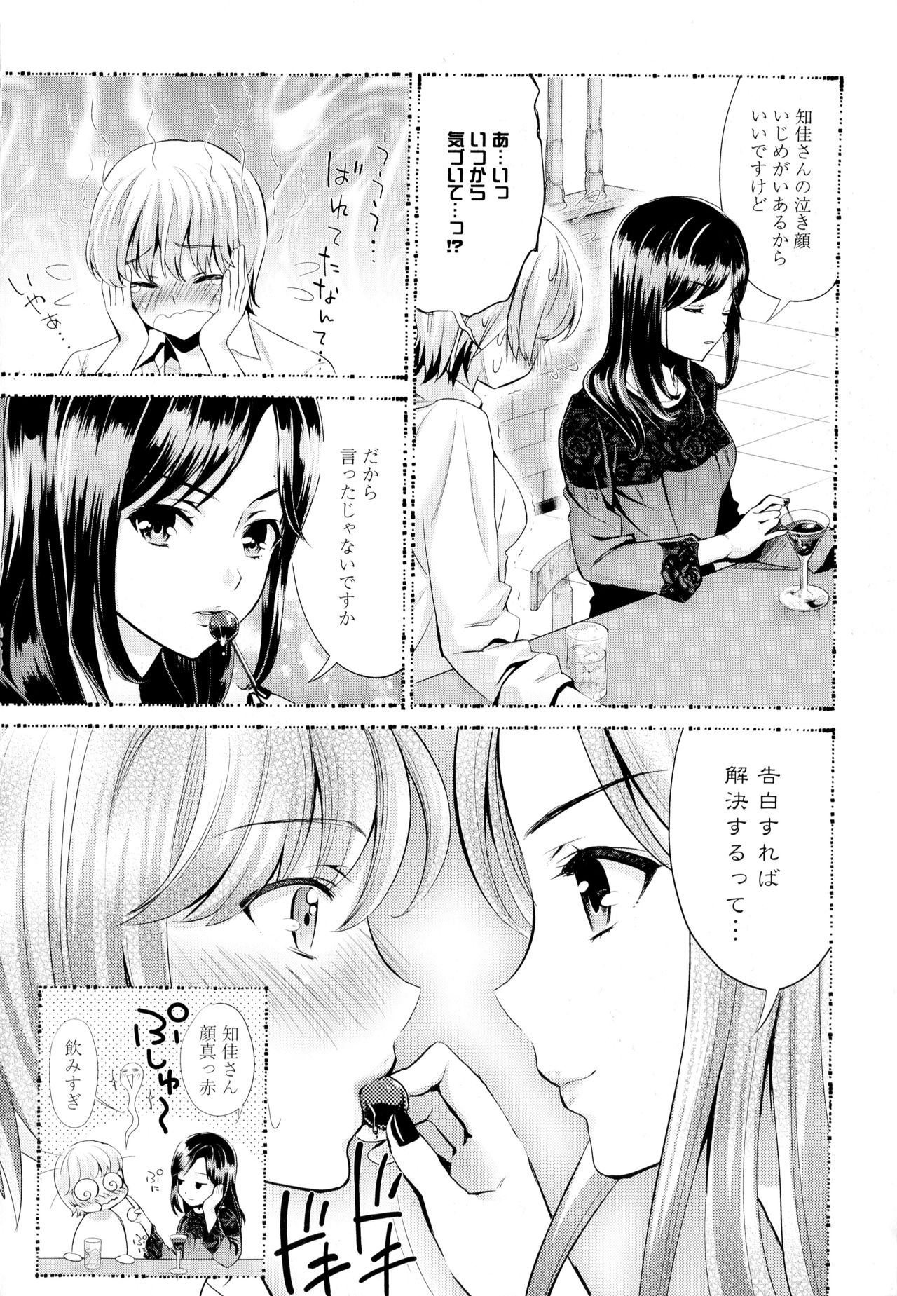 [アンソロジー] 彩百合 Vol.1