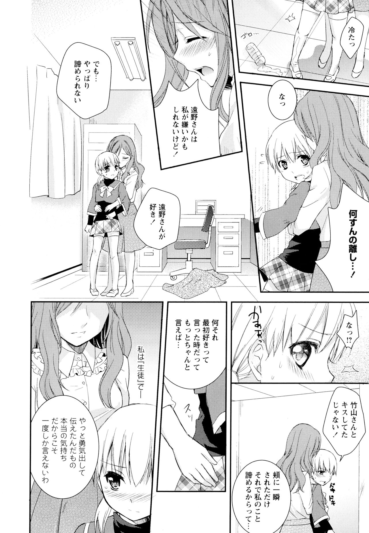 [アンソロジー] 彩百合 Vol.1