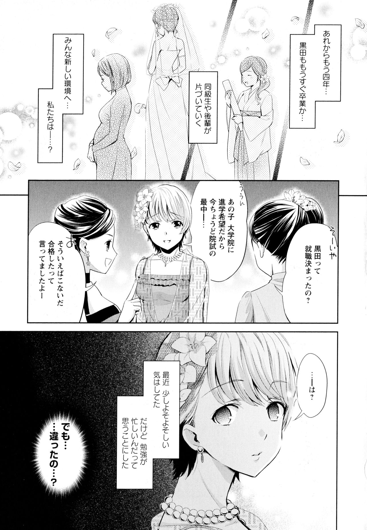 [アンソロジー] 彩百合 Vol.1