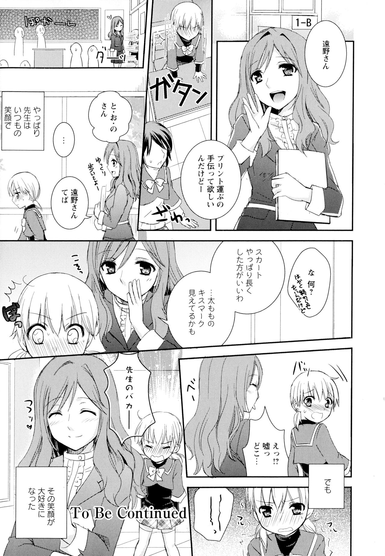 [アンソロジー] 彩百合 Vol.1