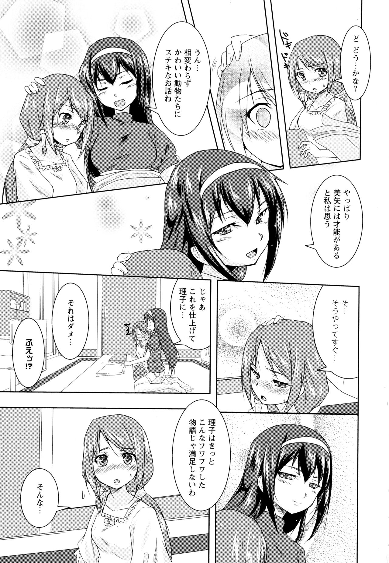 [アンソロジー] 彩百合 Vol.1