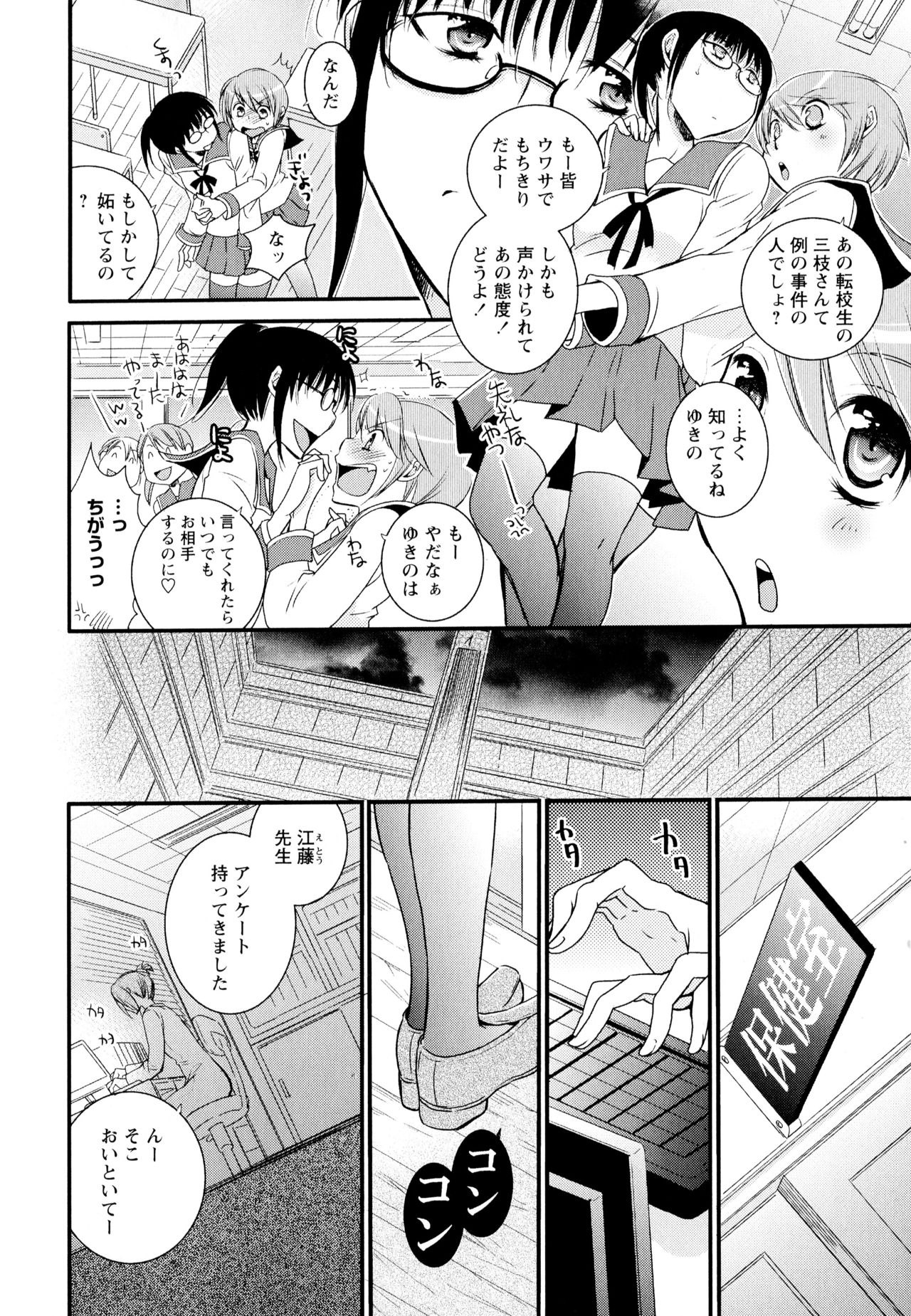 [アンソロジー] 彩百合 Vol.1