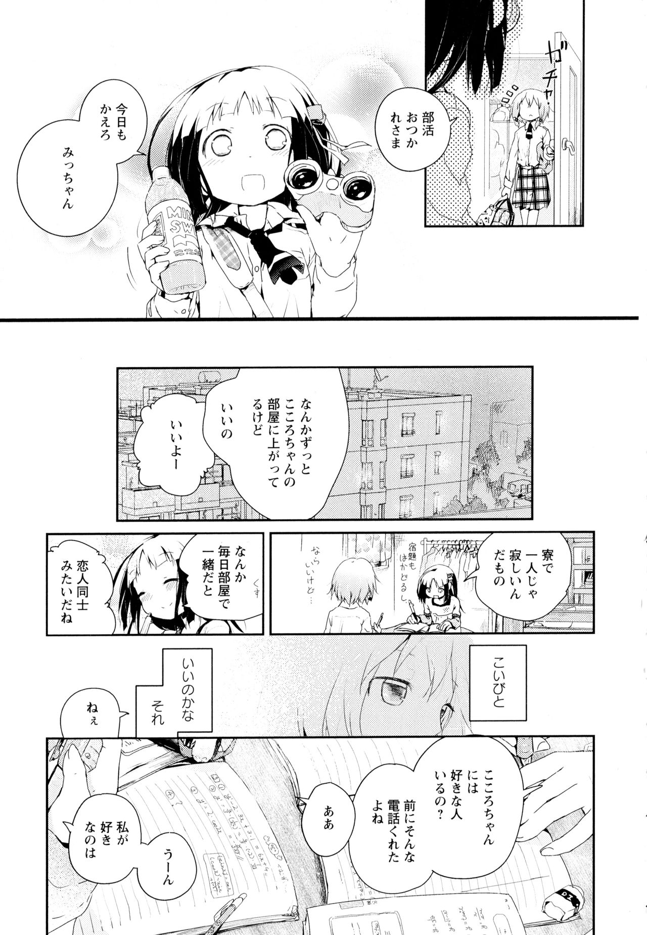 [アンソロジー] 彩百合 Vol.1