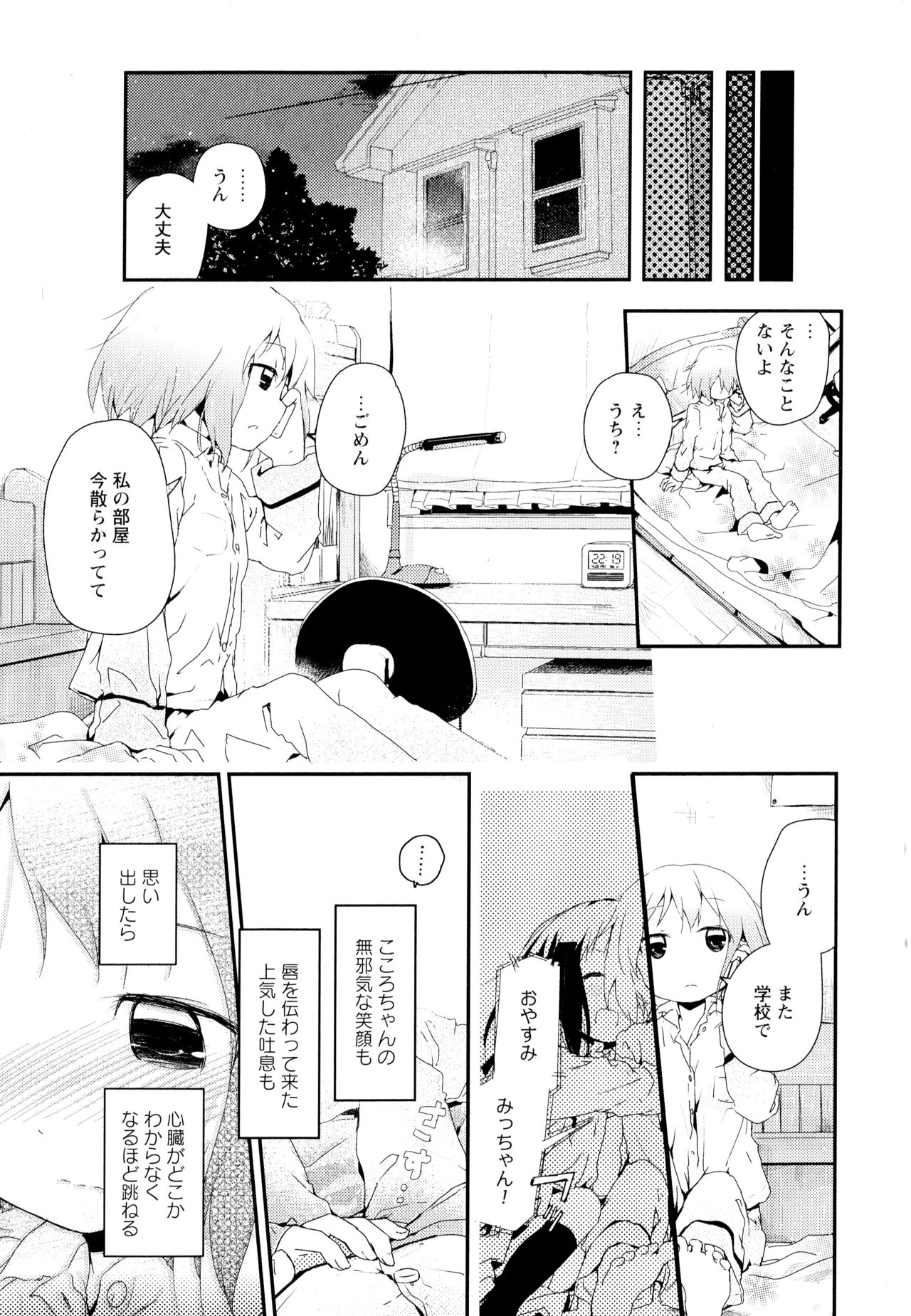 [アンソロジー] 彩百合 Vol.1