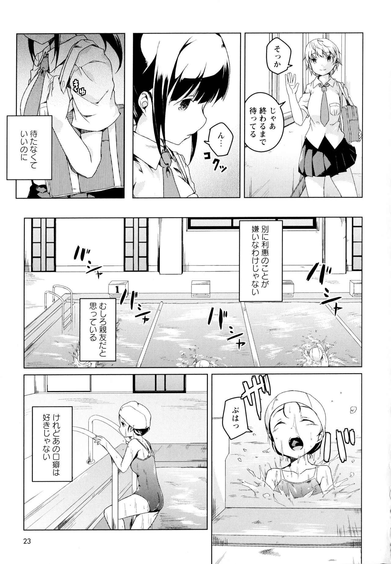 [アンソロジー] 彩百合 Vol.1