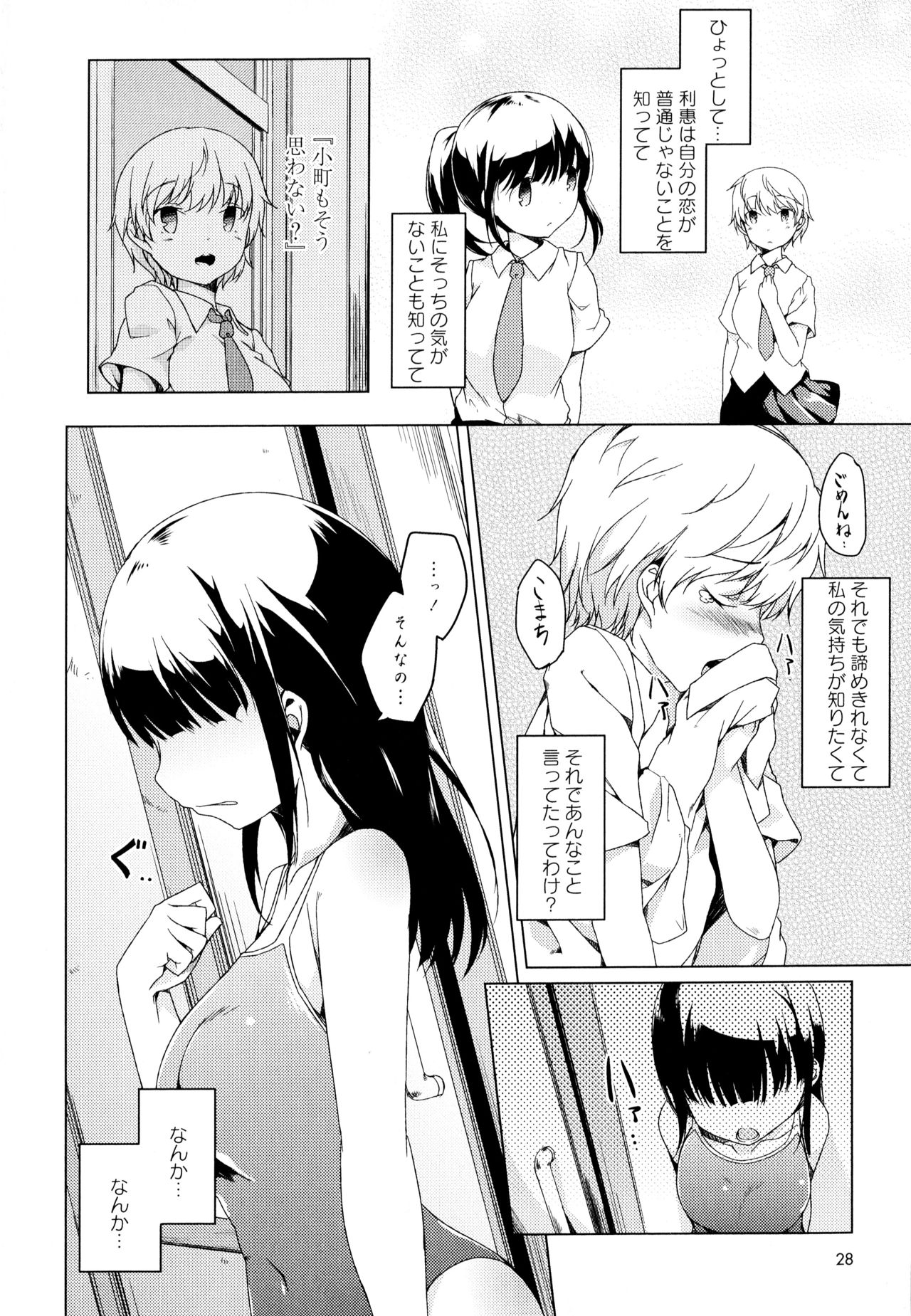 [アンソロジー] 彩百合 Vol.1