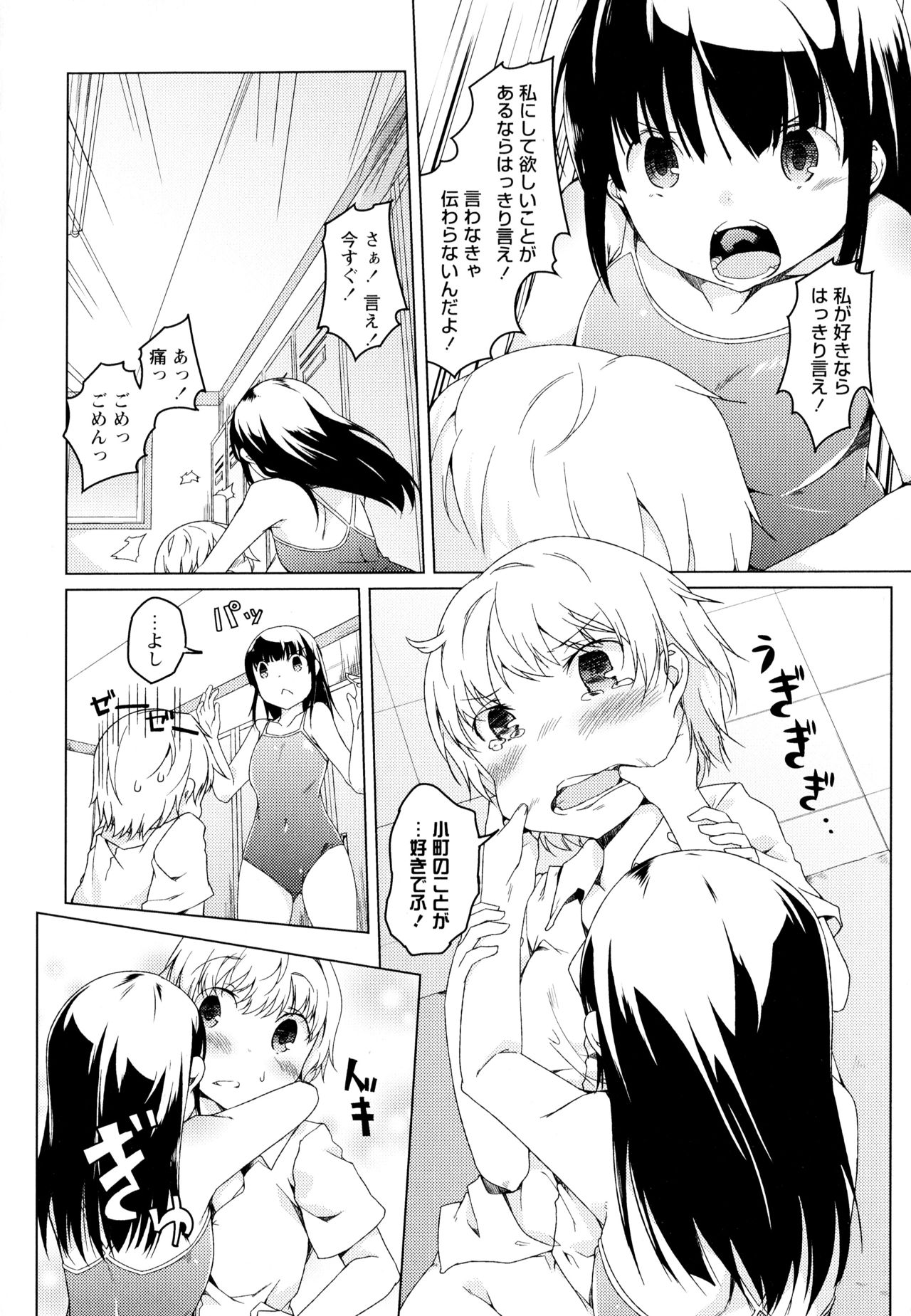 [アンソロジー] 彩百合 Vol.1