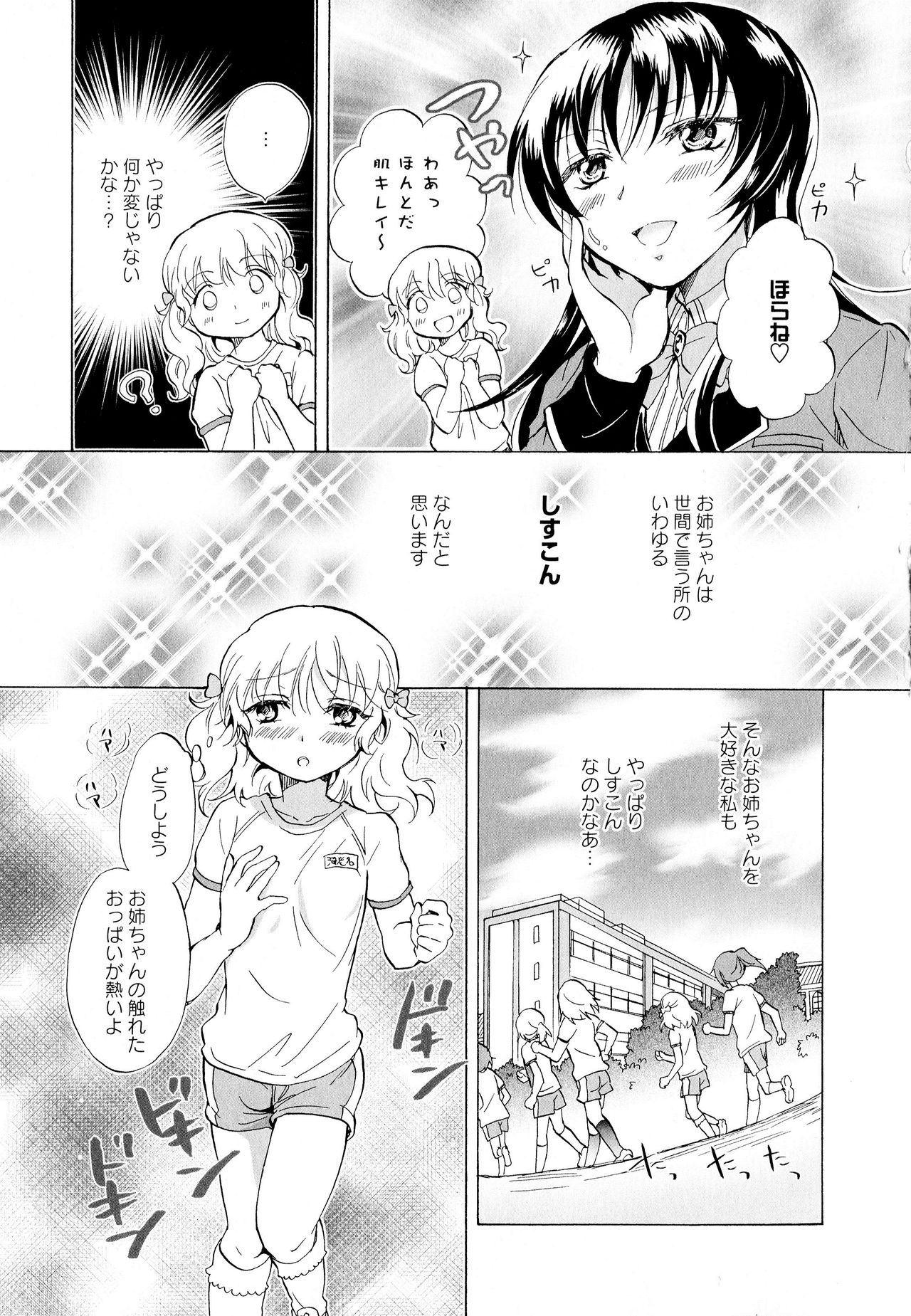 [アンソロジー] 彩百合 Vol.1