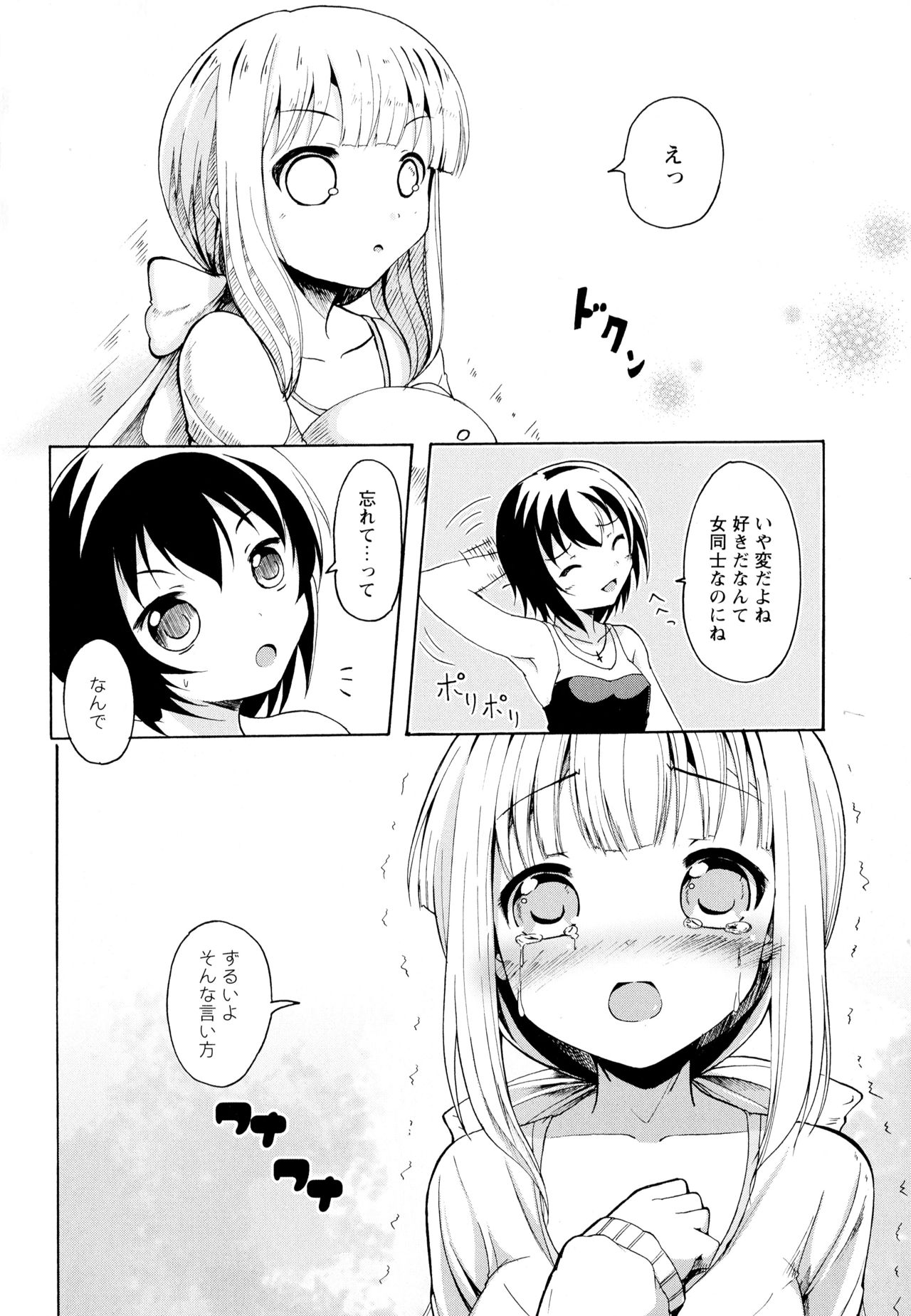 [アンソロジー] 彩百合 Vol.1