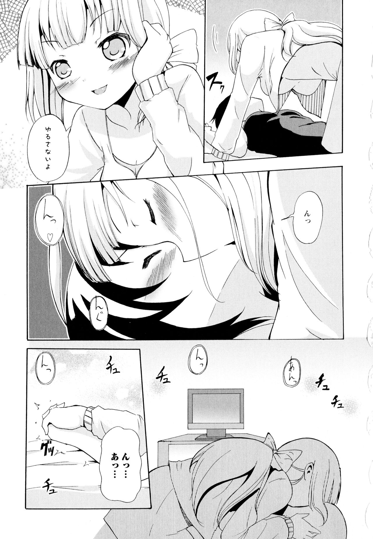 [アンソロジー] 彩百合 Vol.1