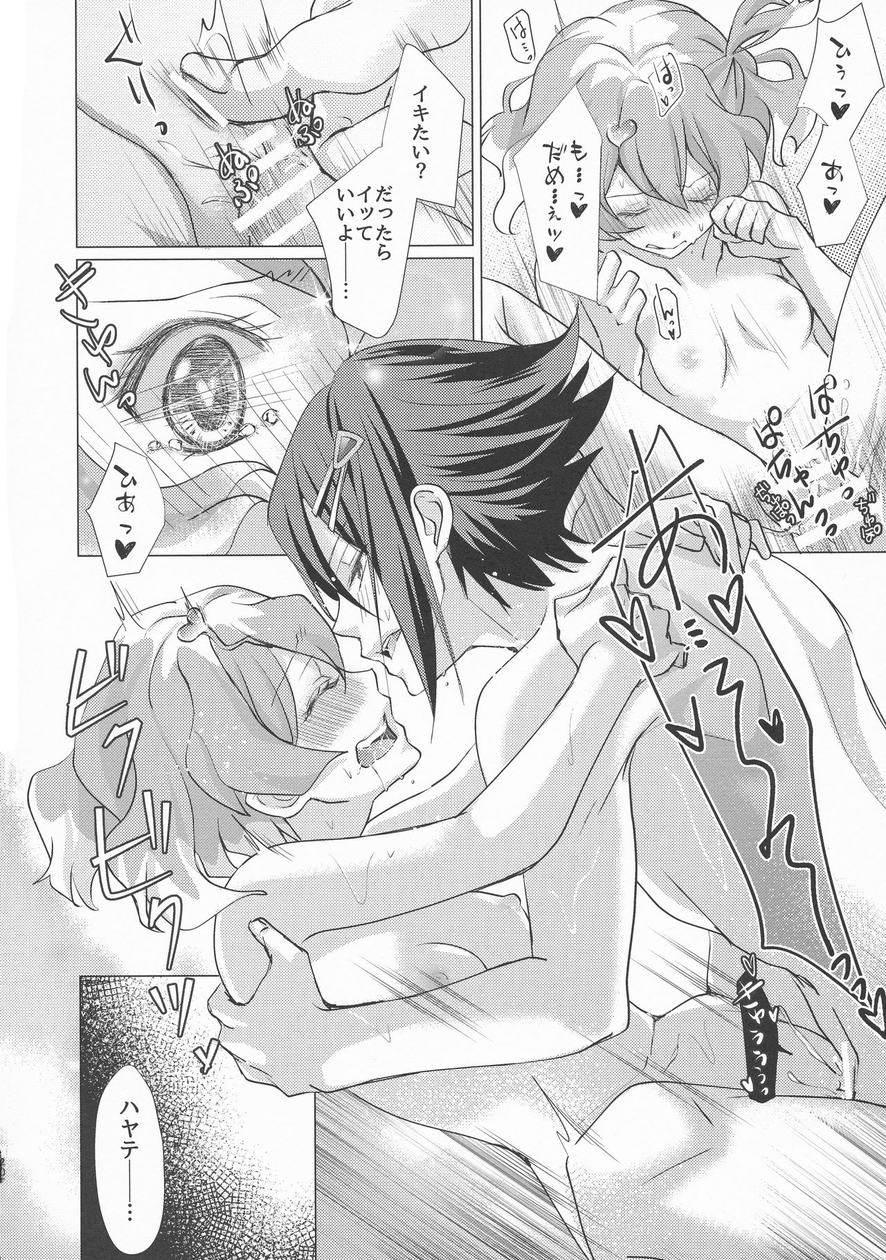 (SUPER関西22) [SABO-P (Amelie)] A's WORKS:02 (マクロスΔ)