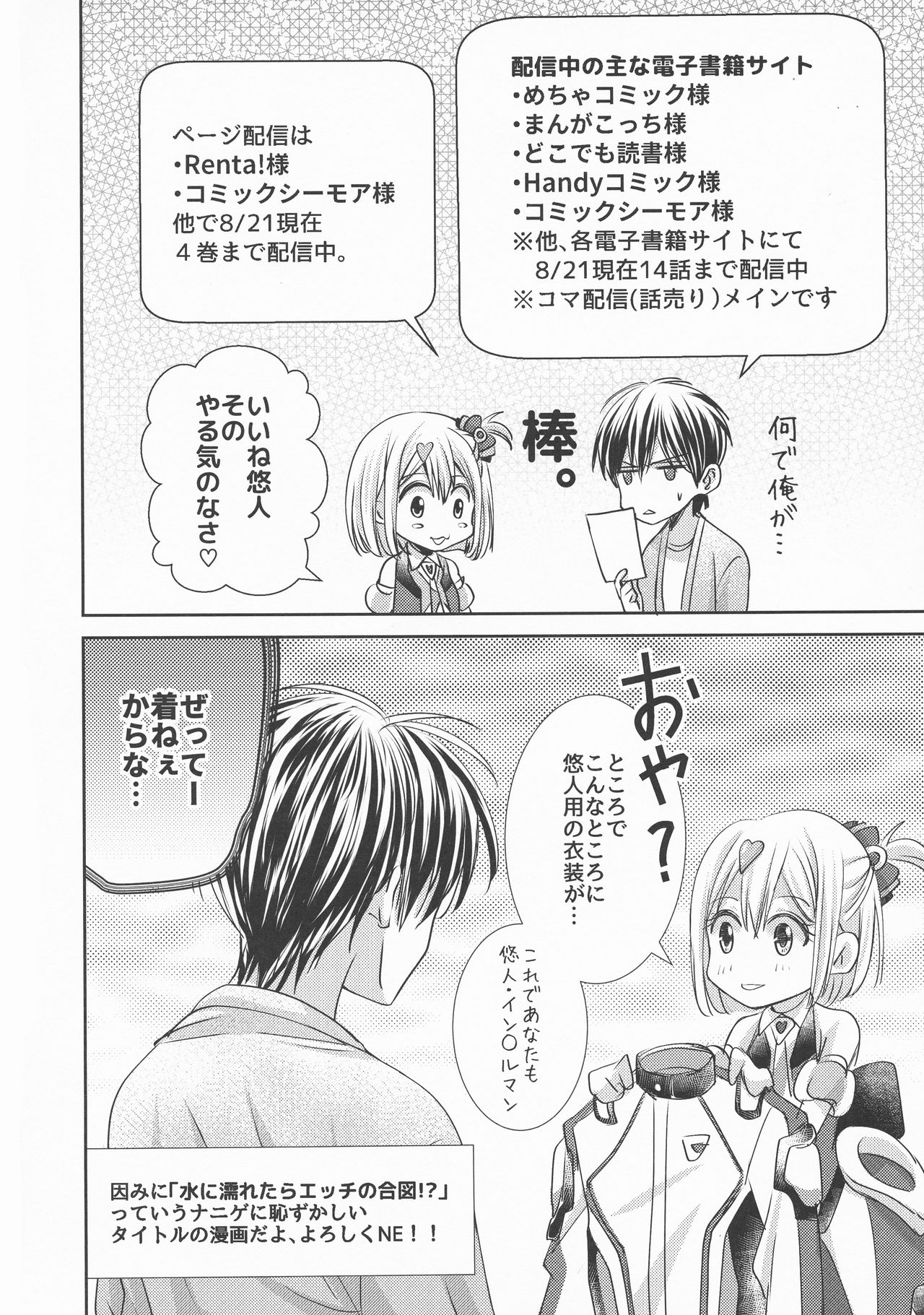 (SUPER関西22) [SABO-P (Amelie)] A's WORKS:02 (マクロスΔ)