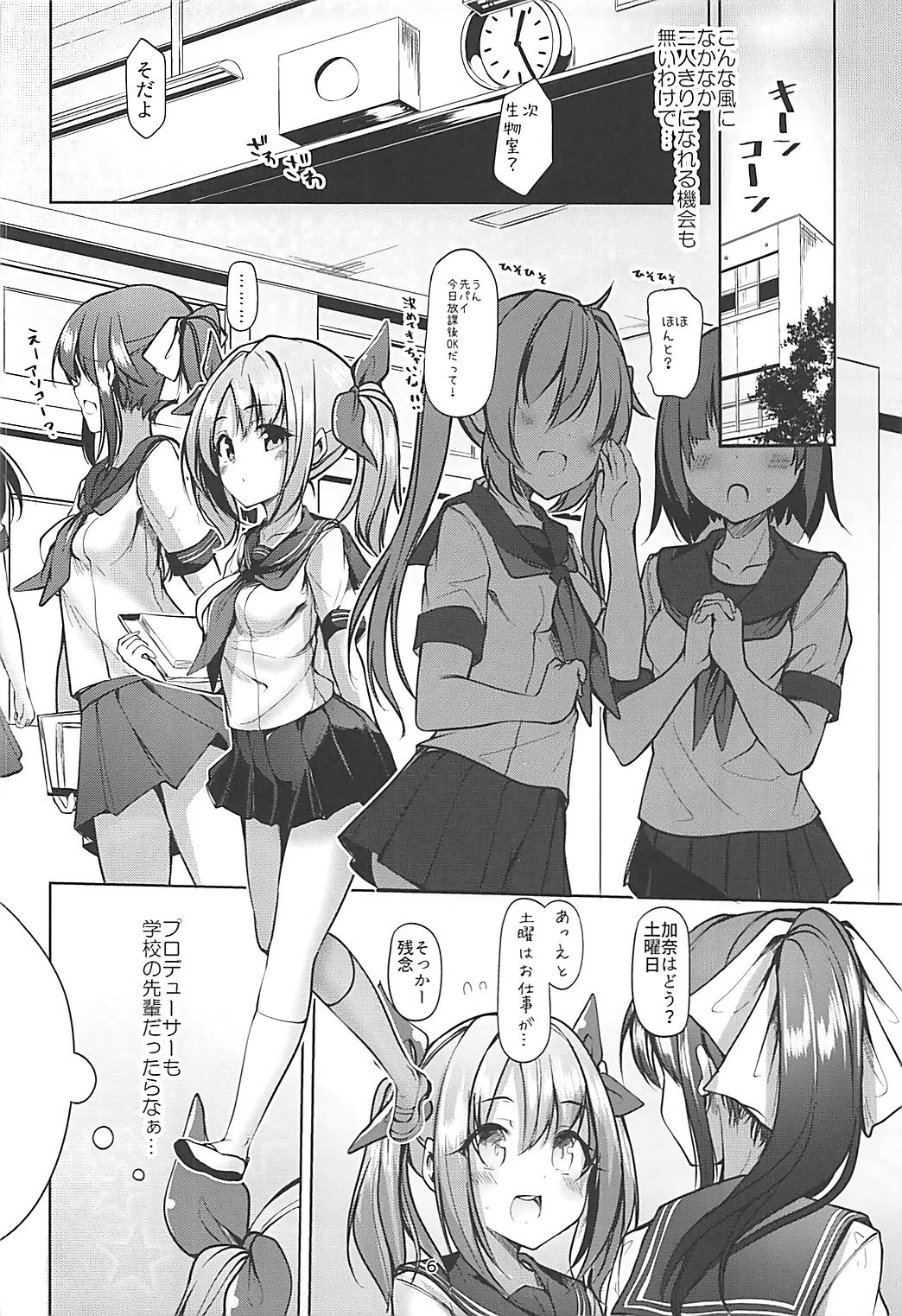 (C93) [千段櫂船 (もくふう)] かなかなぱいぱい (アイドルマスター シンデレラガールズ)