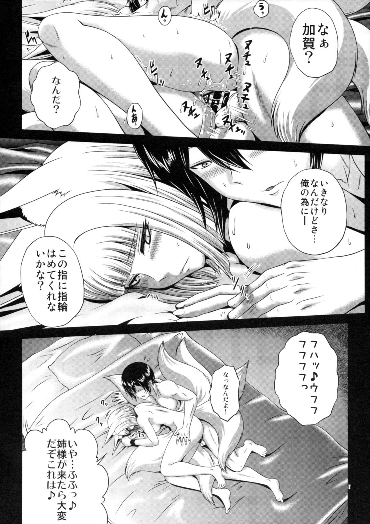 (C93) [ぶるーびーん (要青豆)] 先に来たから (アズールレーン)