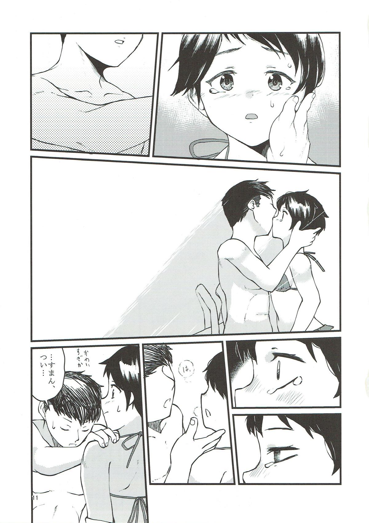 (C93) [村営団地 (とおくのむら)] 幕間と (艦隊これくしょん -艦これ-)