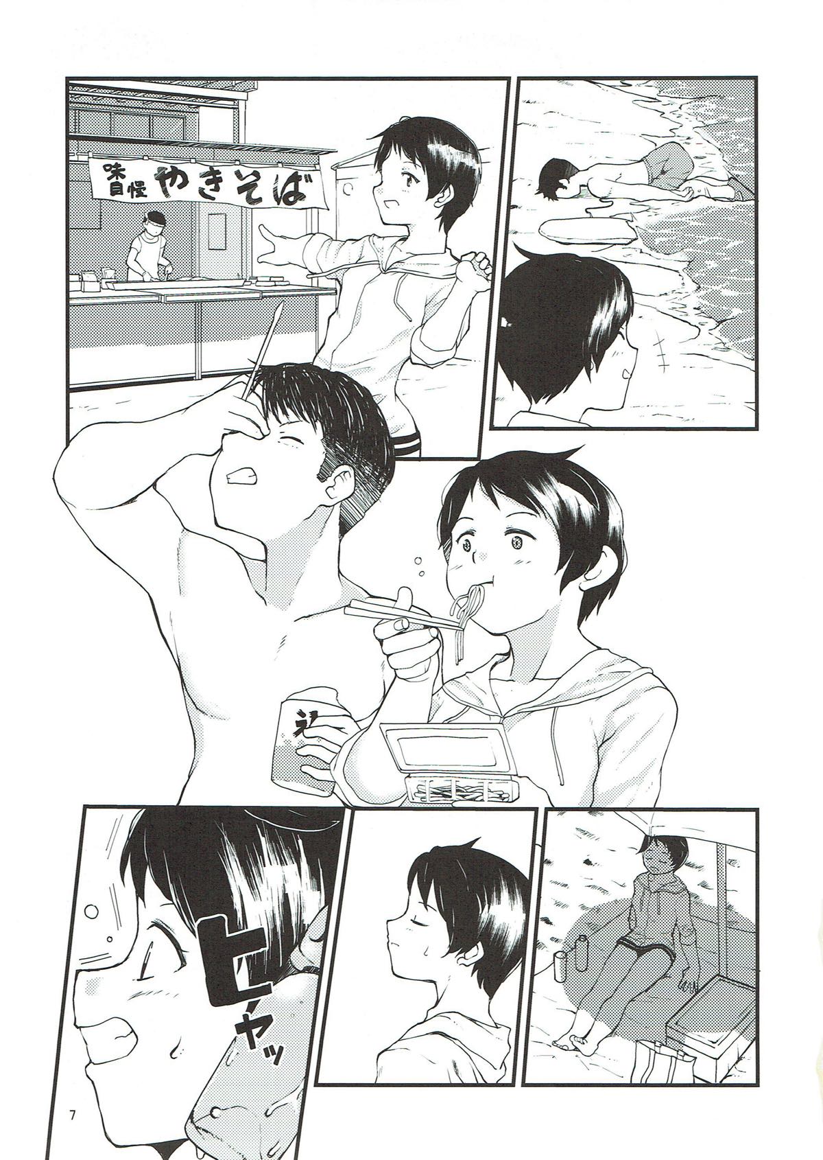 (C93) [村営団地 (とおくのむら)] 幕間と (艦隊これくしょん -艦これ-)