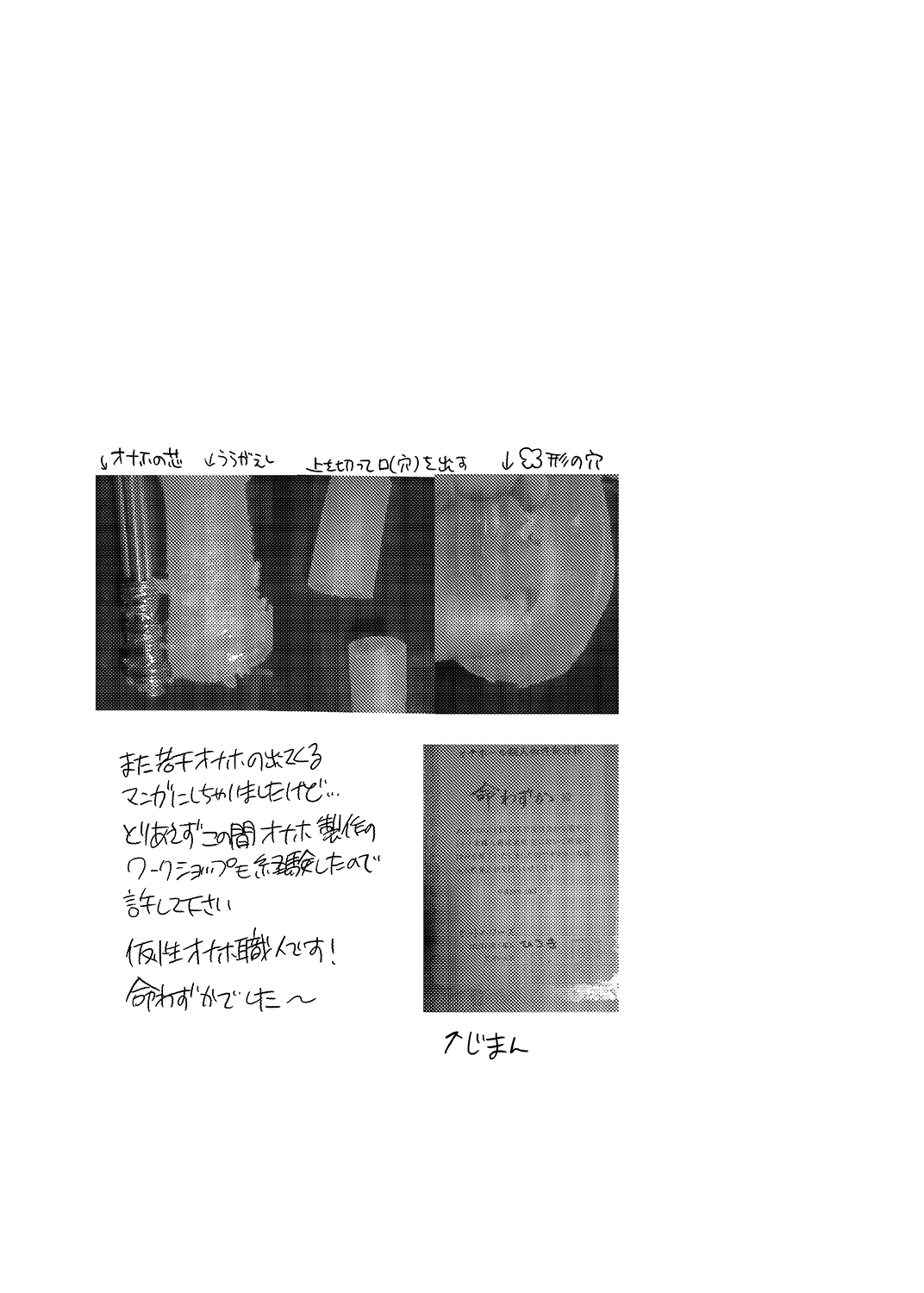 [Honey QP (命わずか)] 雄尻品評会 極 [DL版]