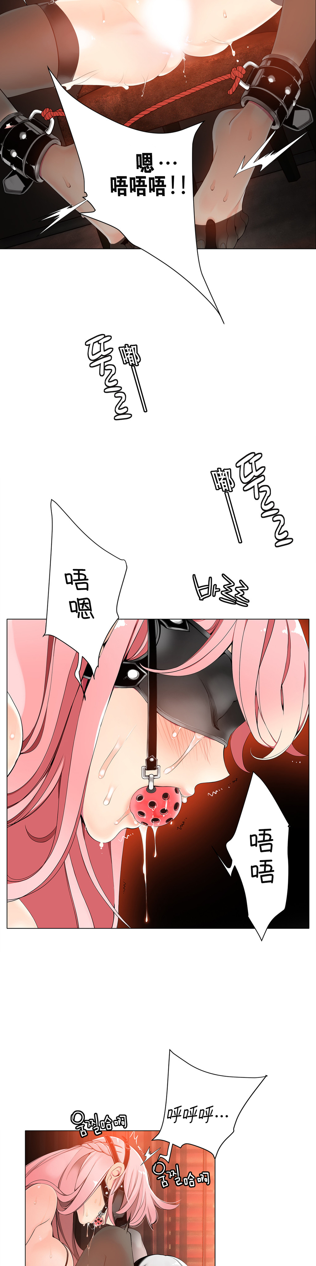 【ジュダー】リリスの紐|莉莉丝的脐带Ch.1-41 [中国語]