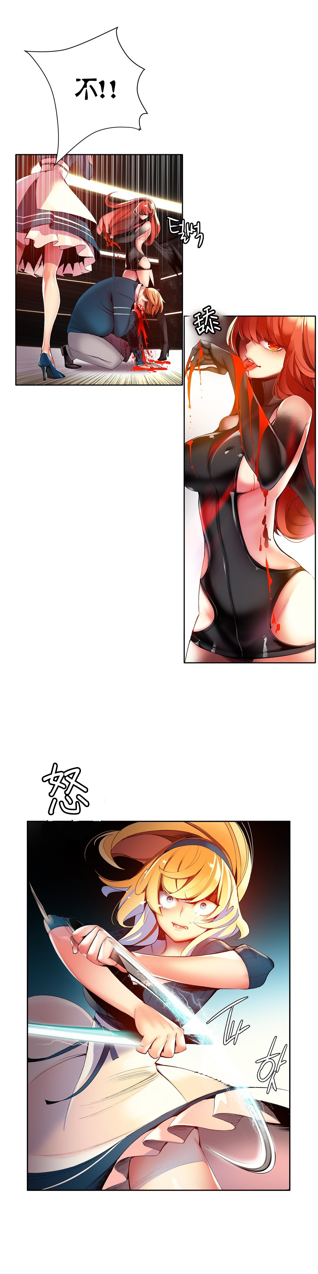 【ジュダー】リリスの紐|莉莉丝的脐带Ch.1-41 [中国語]