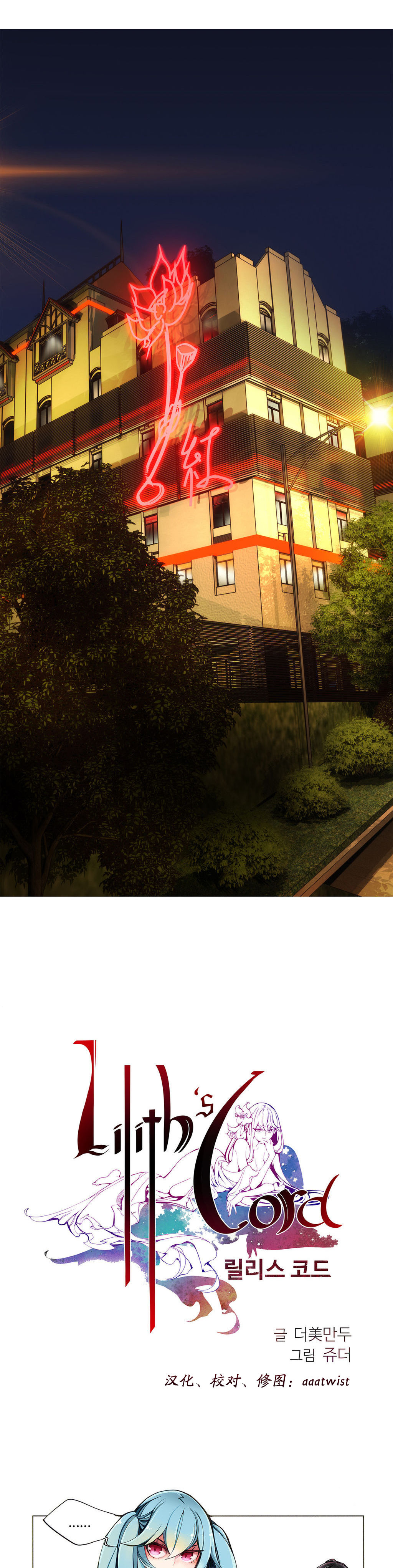 【ジュダー】リリスの紐|莉莉丝的脐带Ch.1-41 [中国語]