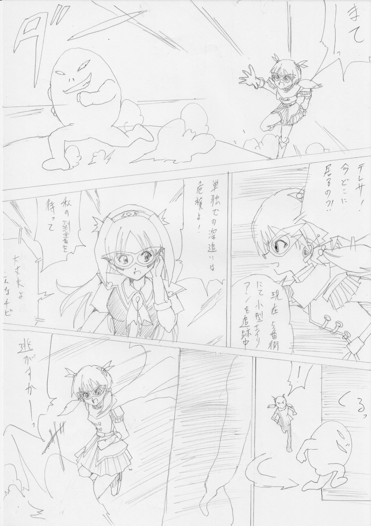 G3くすぐり宝物ファイル03