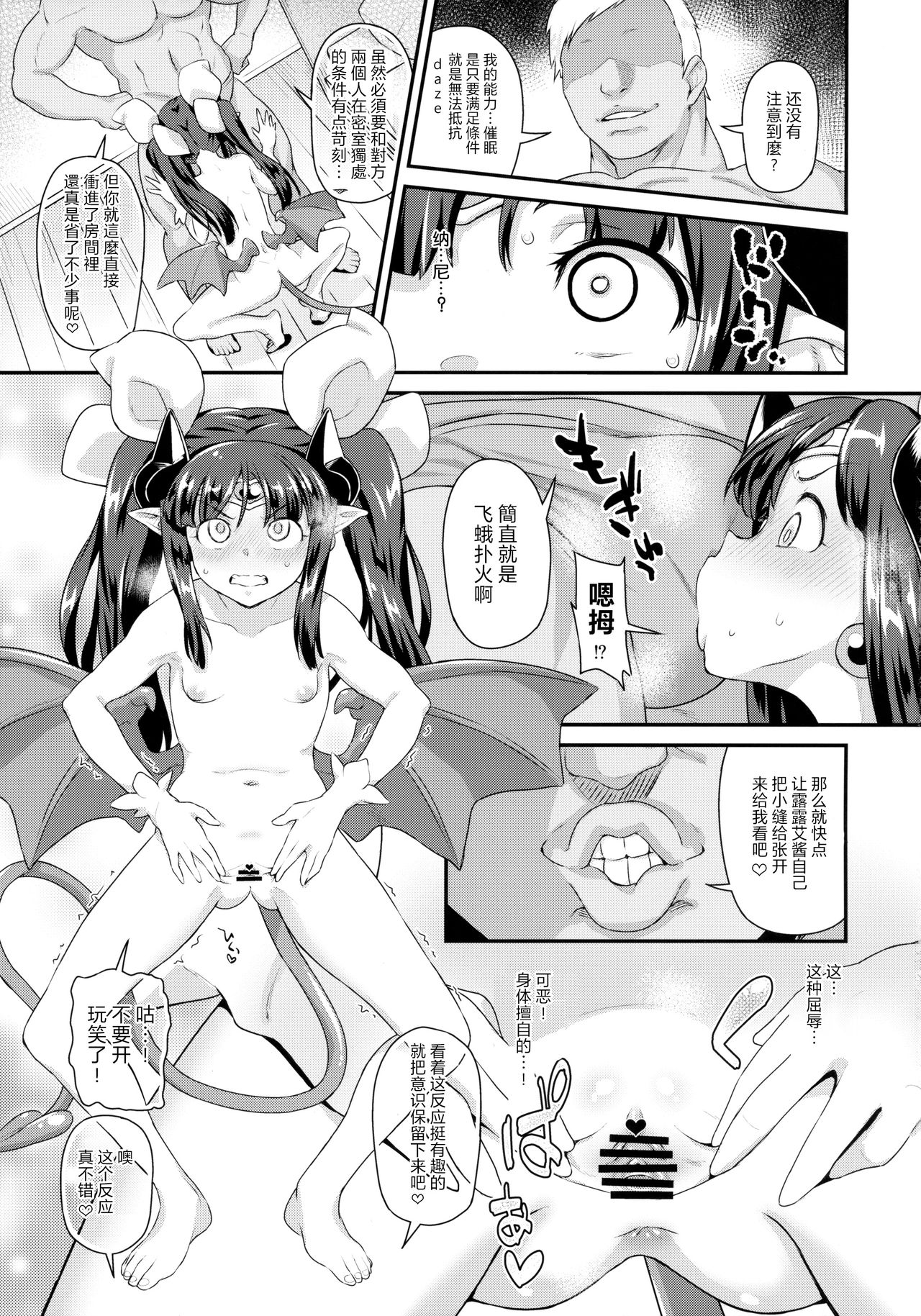 (C92) [SUGOFIRE (すごい火)] 魔法少女強制絶頂&ツイッター総集編+ (よろず) [中国翻訳]