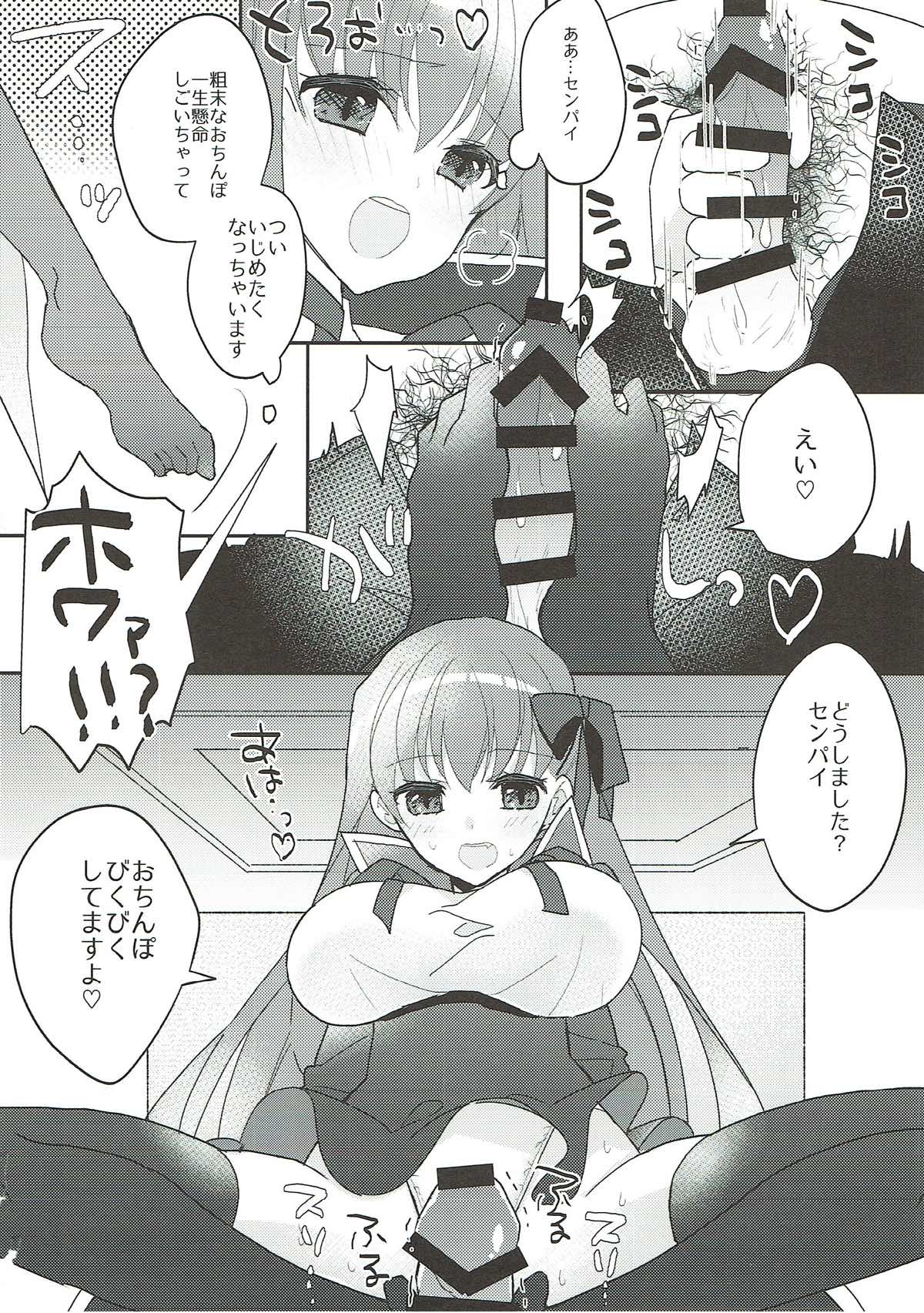 (C93) [焼肉食べたい (好きなものは焼肉)] きまぐれ BBちゃんねる (Fate/Grand Order)