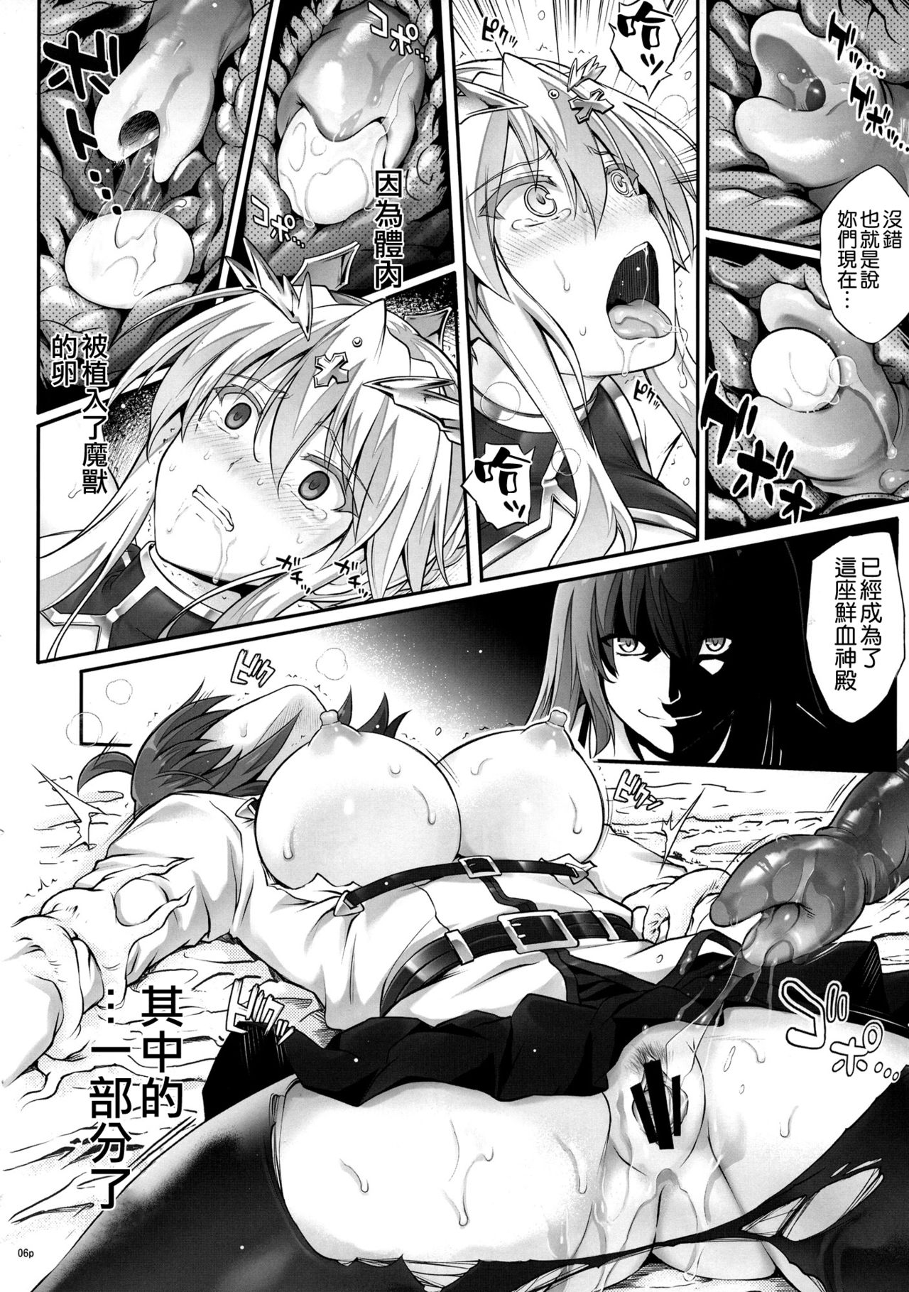 (C93) [サイクロン (和泉、れいぜい)] T-31 DoDo (Fate/Grand Order) [中国翻訳]