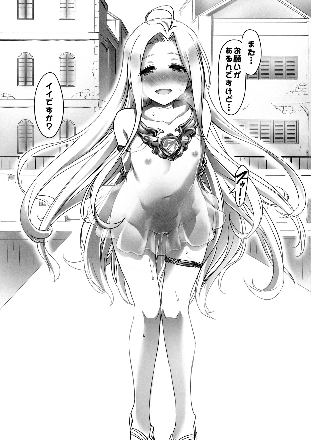 (C93) [ASGO (暫時)] 身体を売ルリア (グランブルーファンタジー)