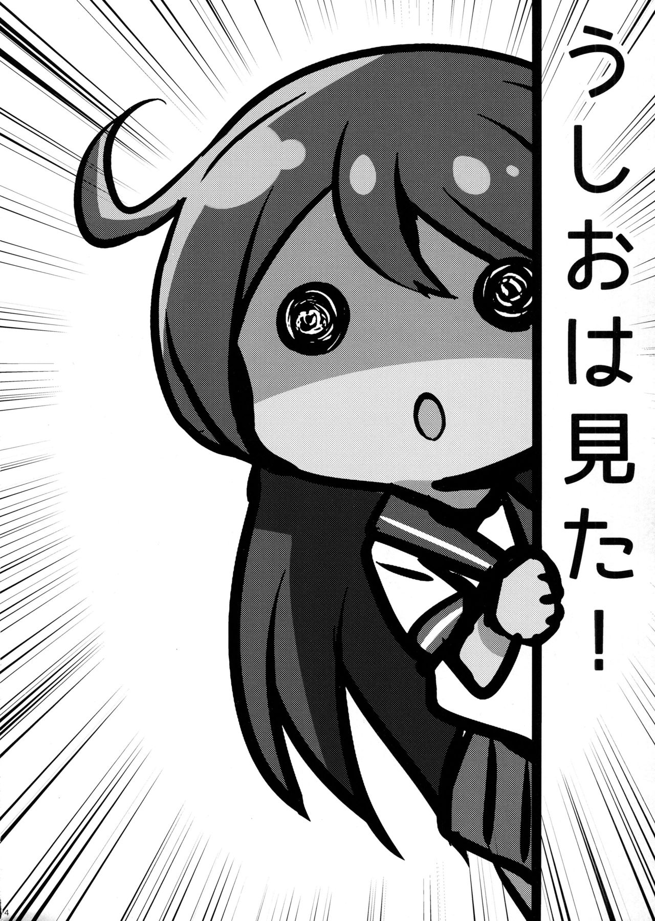 (C93) [L5EX (カメーリエ)] 狭霧にお任せ下さい。 (艦隊これくしょん -艦これ-) [中国翻訳]