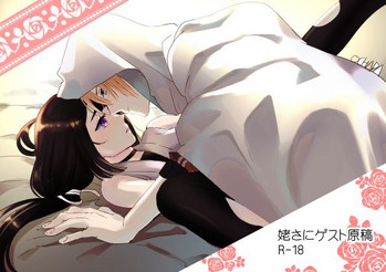 [御茶田] 童貞力 (刀剣乱舞) [DL版]