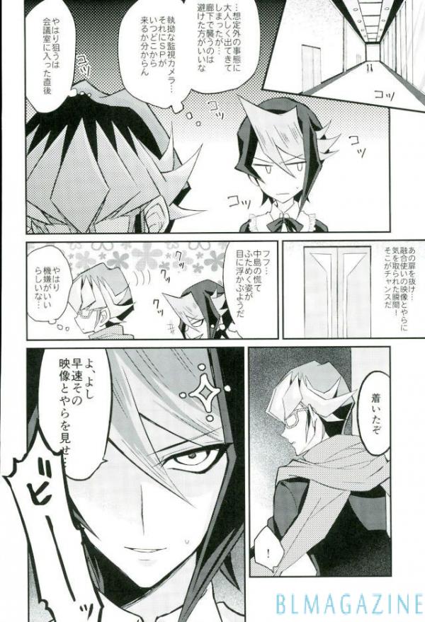 (千年☆バトル フェイズ16) [maike6 (マイケル)] 反逆の翼 メイドラプターズ 逆襲編 (遊☆戯☆王ARC-V)