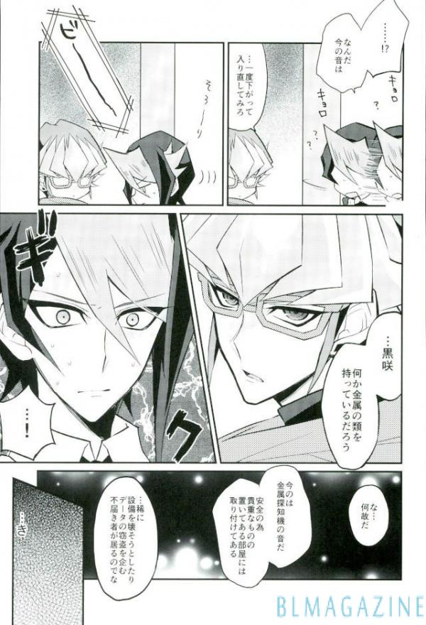 (千年☆バトル フェイズ16) [maike6 (マイケル)] 反逆の翼 メイドラプターズ 逆襲編 (遊☆戯☆王ARC-V)