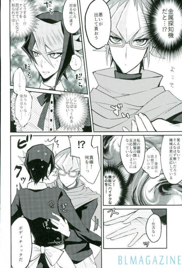 (千年☆バトル フェイズ16) [maike6 (マイケル)] 反逆の翼 メイドラプターズ 逆襲編 (遊☆戯☆王ARC-V)